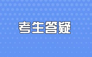 福建高职分类考试总分是多少？