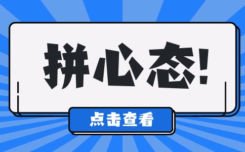 2024年湖南高考最后两个月一一拼心态