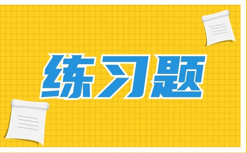 2025年福建省高职单招考试数学练习