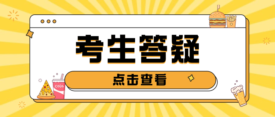 福建高职分类考试备考刷题时应该注意什么？