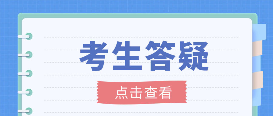 福建分类2024年6月学考违规行为盘点